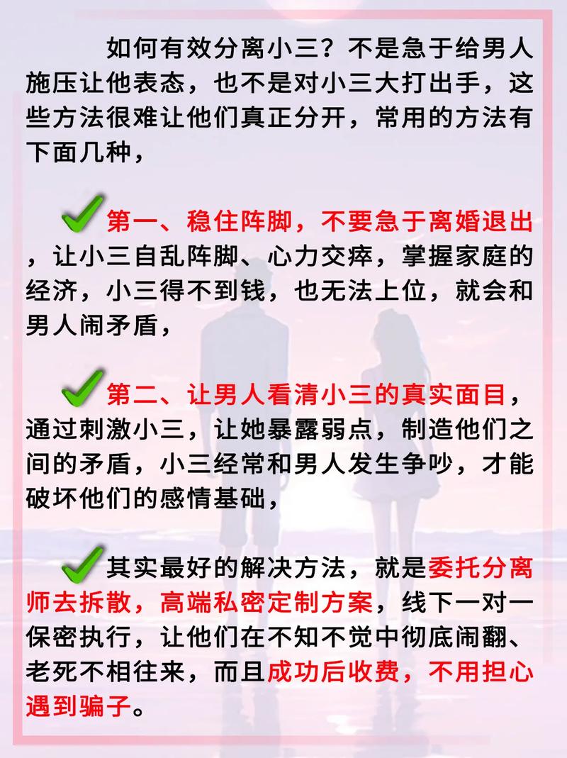 分离小三公司-一个男人从背叛回来后能做什么，以便妻子可以原谅他？