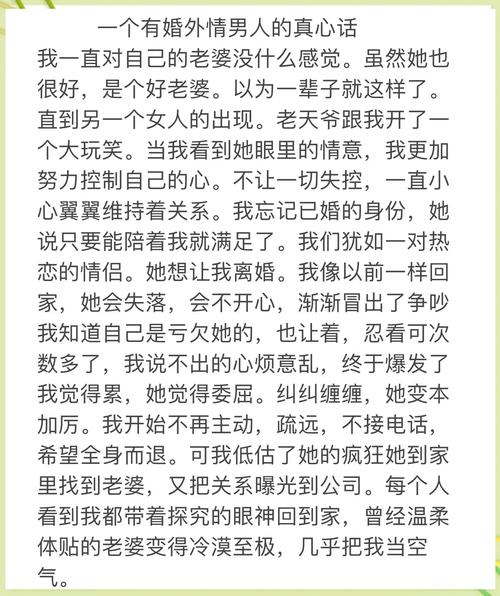 婚外情回归后心能回来吗_婚外情回归的婚姻有多少会幸福_婚外情回归