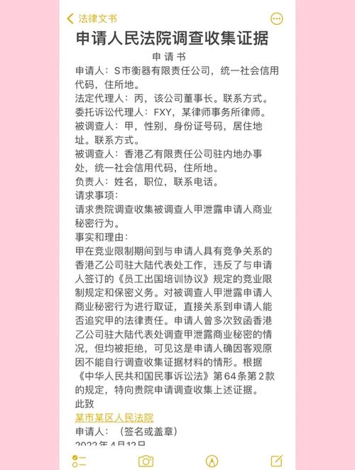证据调查最新途径_知识产权侵权证据调查取证方式_律师调查取证知识产权