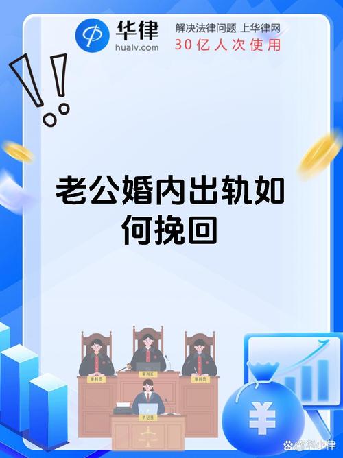 出轨如何挽回_老婆婚内出轨挽回方法_原谅出轨老婆技巧